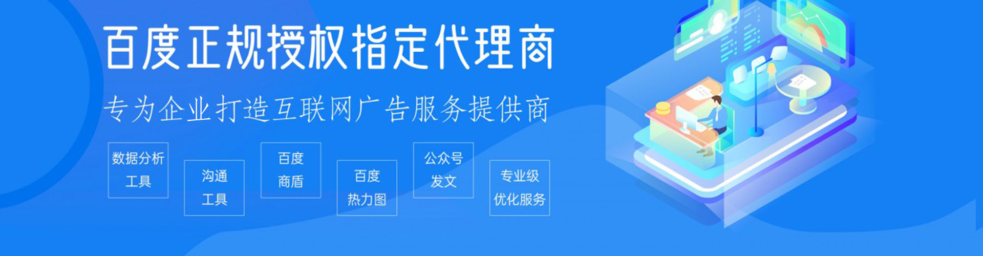 树林百度竞价开户