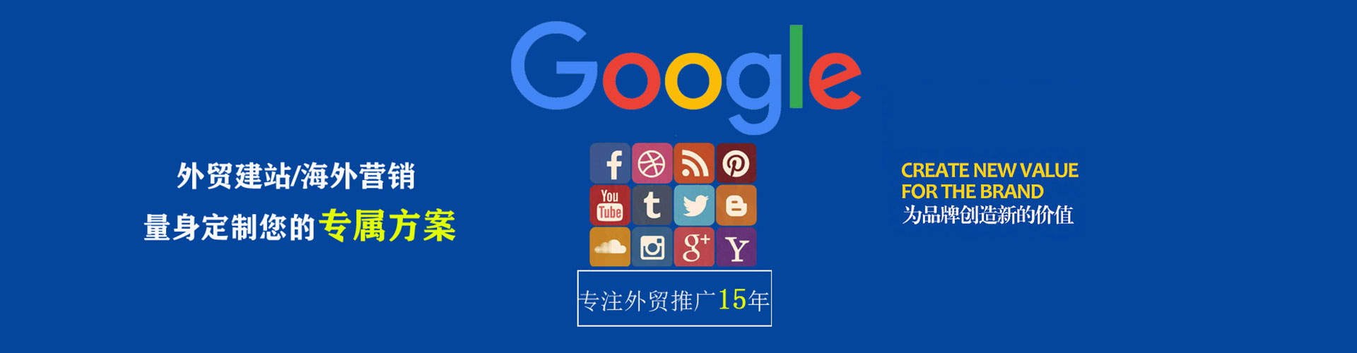 树林sem竞价员